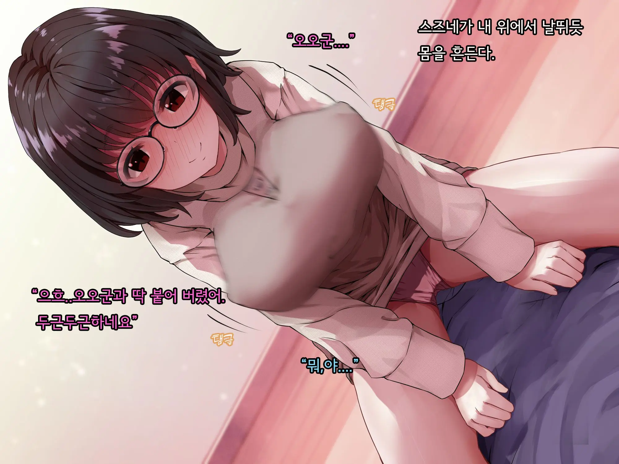 Bungaku Shoujo Suzune No Daigaku Seikatsu | 문학소녀 스즈네의 대학성활